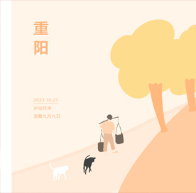 “酒酒”重陽節(jié)，酒香情更濃